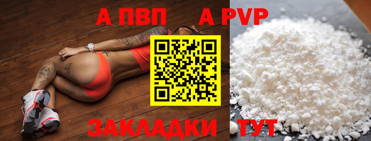 APVP Crystall Нальчик