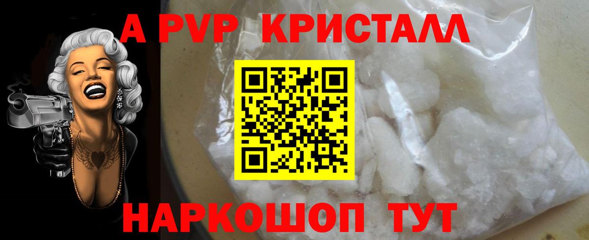 Альфа ПВП Соль  Вход с VPN  А ПВП СК КРИС  Нальчик  Alpha-PVP СК КРИС 