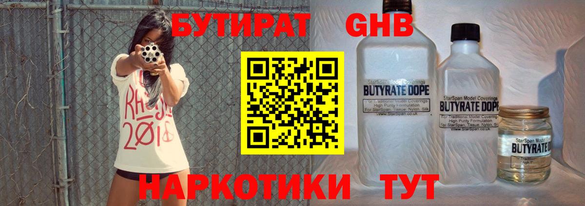 Нальчик  Бутират буратино  Вход с VPN 