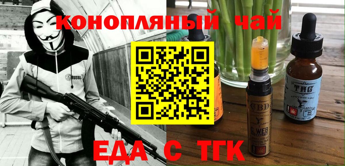 Нальчик  Печенье с ТГК марихуана  Вход с VPN 