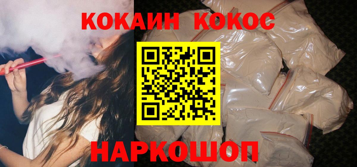Нальчик  Cocaine  Вход с VPN  Кокаин Fish Scale  КОКАИН 99% 