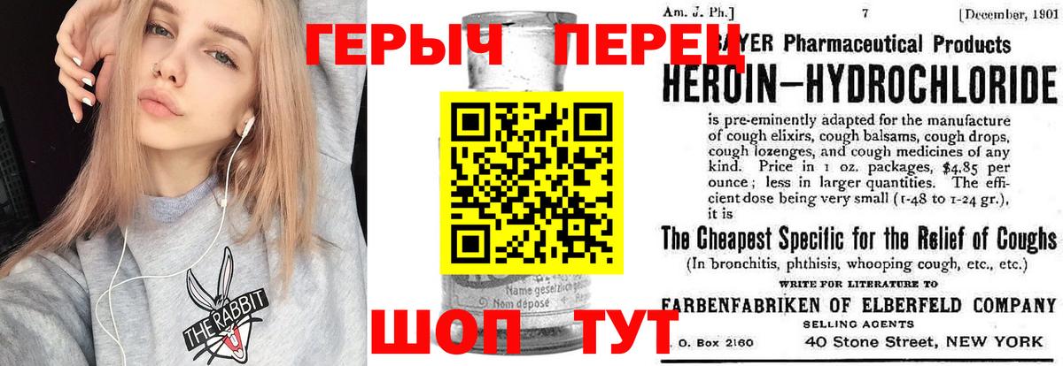 Героин  ГЕРОИН герыч  Вход с VPN  Нальчик 