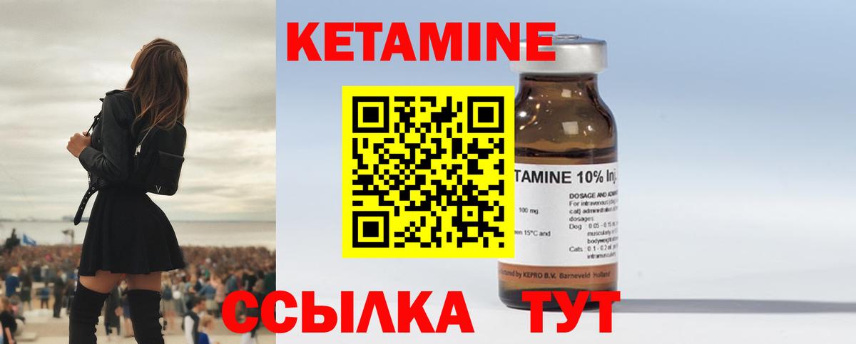 Кетамин ketamine  Вход с VPN  Нальчик 