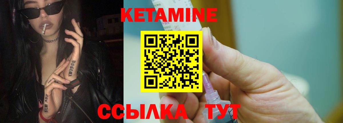 КЕТАМИН ketamine Нальчик