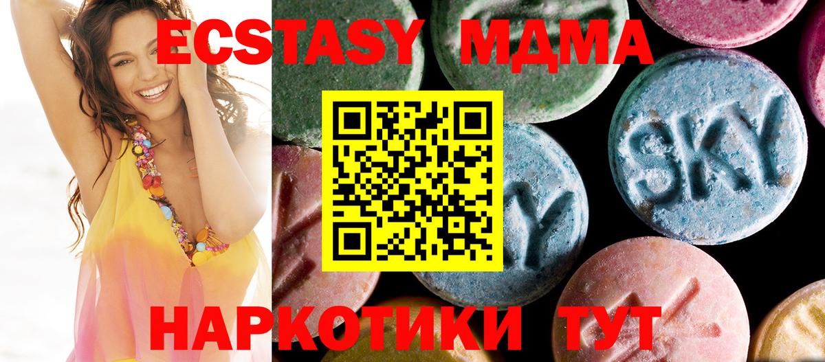 Нальчик  МДМА crystal  Вход с VPN  MDMA VHQ 