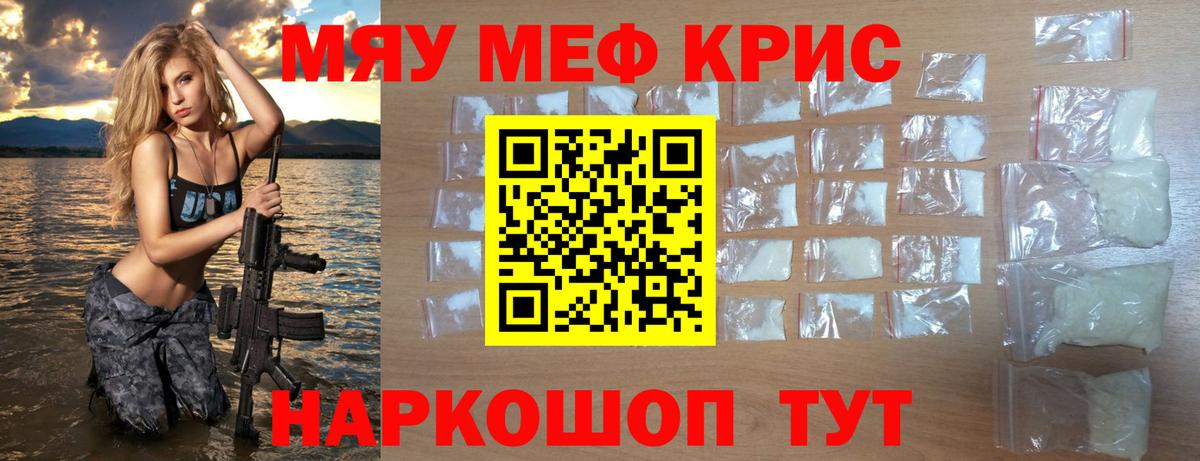 МЕФ 4 MMC  Мефедрон  Вход с VPN  Нальчик  МЯУ-МЯУ VHQ  МЯУ-МЯУ 