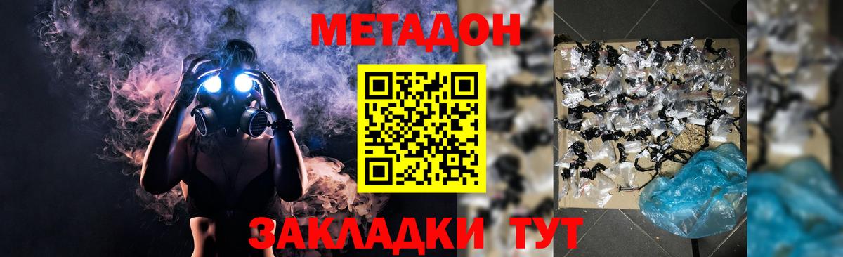 Нальчик  Метадон мёд  Метадон кристалл  Вход с VPN 