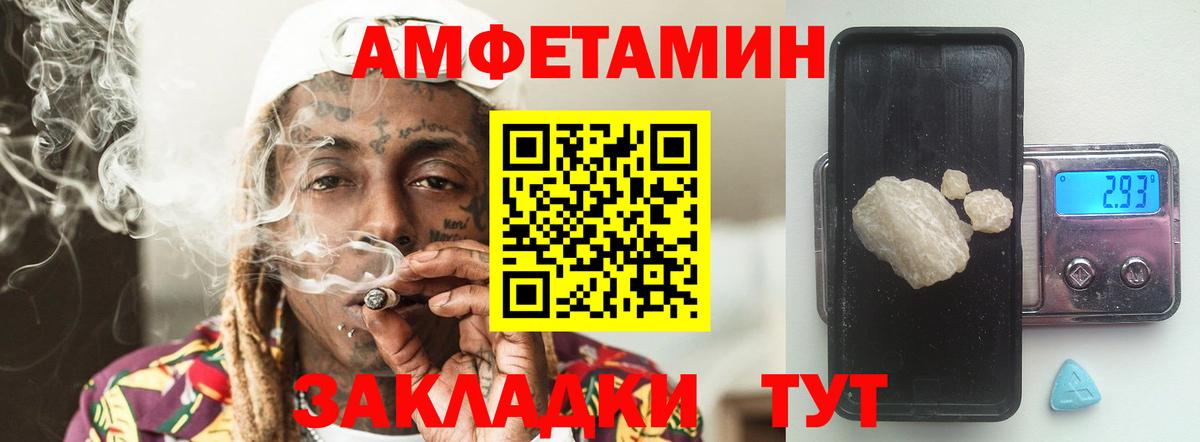 МЕТАМФЕТАМИН Декстрометамфетамин 99.9%  МЕТАМФЕТАМИН Декстрометамфетамин 99.9%  Вход с VPN  Нальчик 