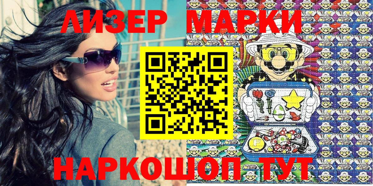 Марки N-bome  Марки 25I-NBOMe 1,5мг  Вход с VPN  Нальчик 