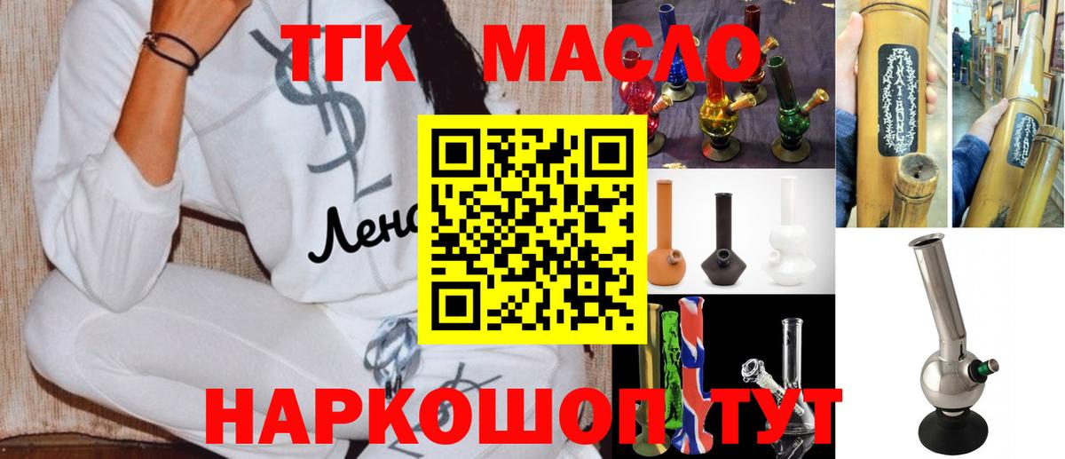 ТГК гашишное масло Нальчик