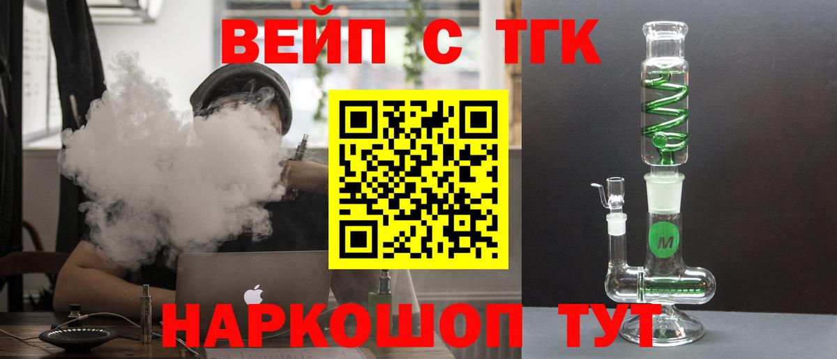 Дистиллят ТГК концентрат  Дистиллят ТГК жижа  Нальчик  Вход с VPN 